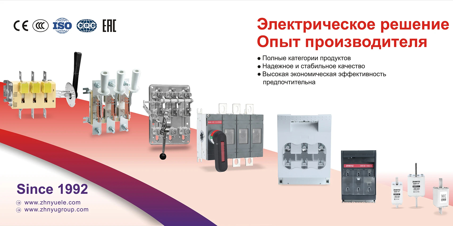 Zhejiang Zhengyu Electrical Appliances